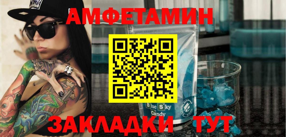 АМФЕТАМИН  Вход с VPN  Amphetamine  Amphetamine Розовый  Миллерово 