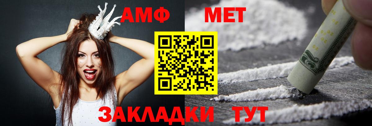 Amphetamine Premium Миллерово