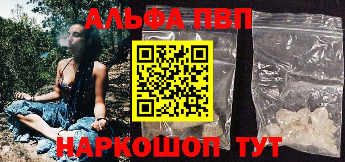 наркошоп  Alpha-PVP крисы CK  А ПВП Crystall  Alpha-PVP СК КРИС  Вход с VPN  Миллерово 