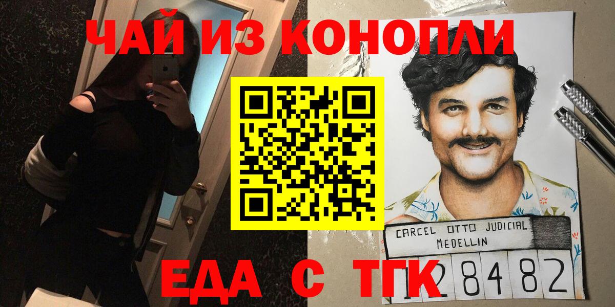 Canna-Cookies марихуана  Вход с VPN  Миллерово 
