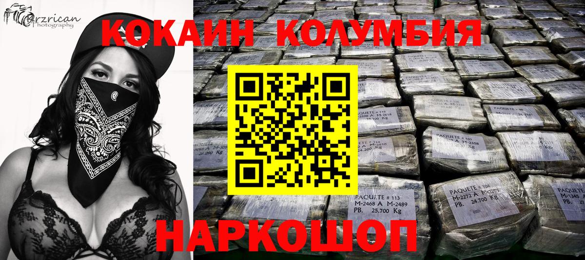 Cocaine 98%  Вход с VPN  Cocaine  КОКАИН Боливия  Миллерово 