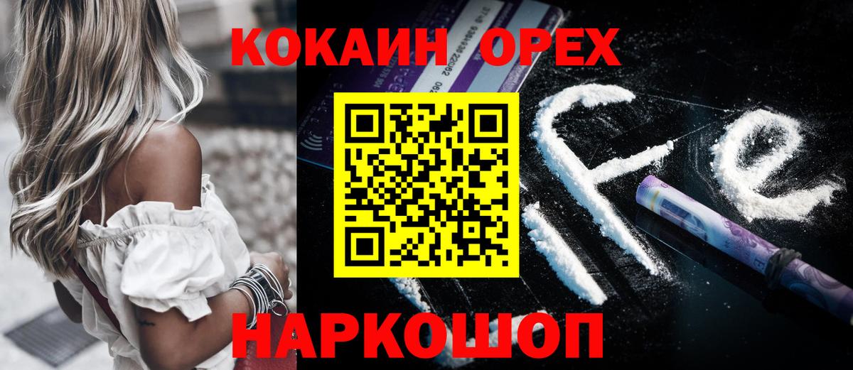 COCAIN 97% Миллерово