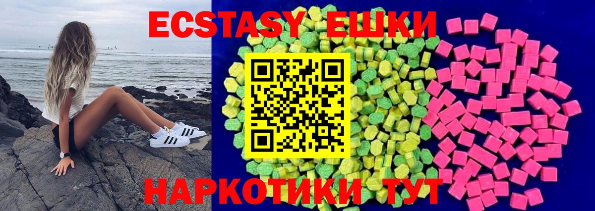 Экстази TESLA Миллерово