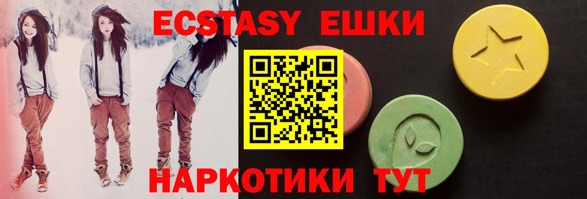 ЭКСТАЗИ 250 мг  Экстази  ОМГ ОМГ tor  Миллерово  Ecstasy Дубай  Вход с VPN 