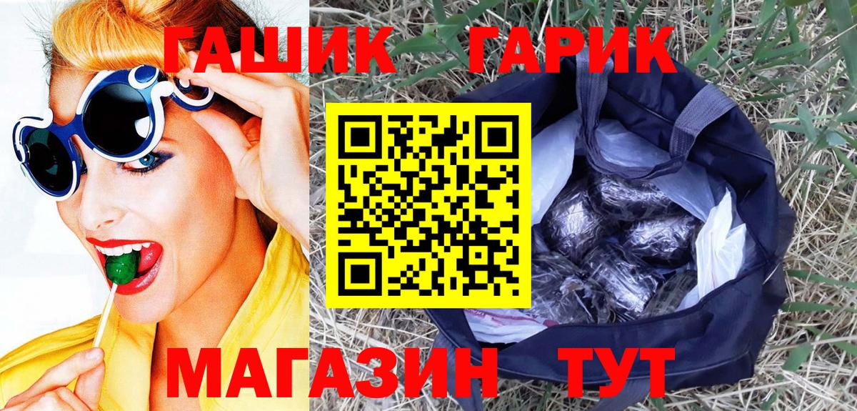ГАШ индика сатива  ГАШ Изолятор  Вход с VPN  Гашиш  Миллерово 