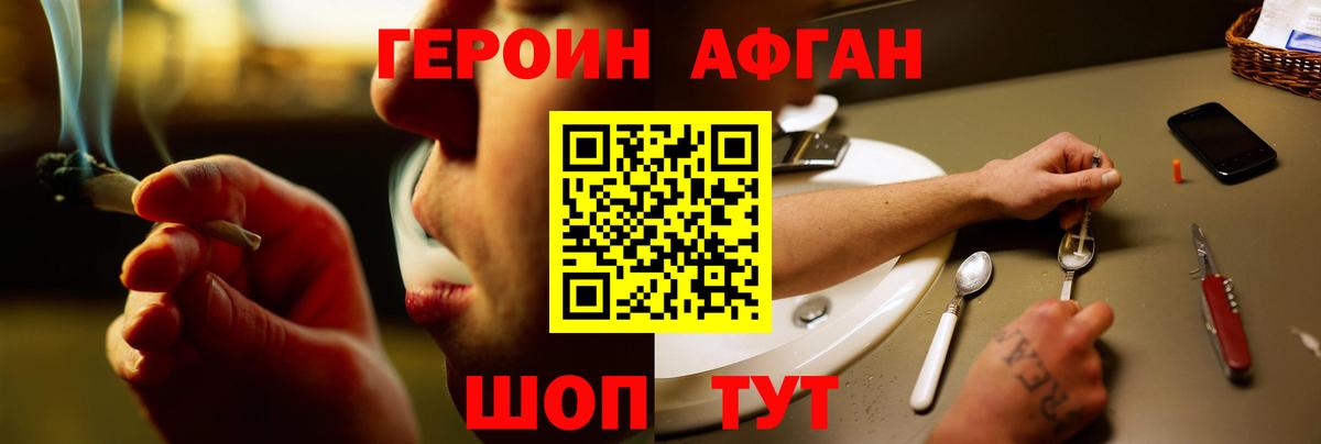 Героин гречка  Вход с VPN  ГЕРОИН  Миллерово 