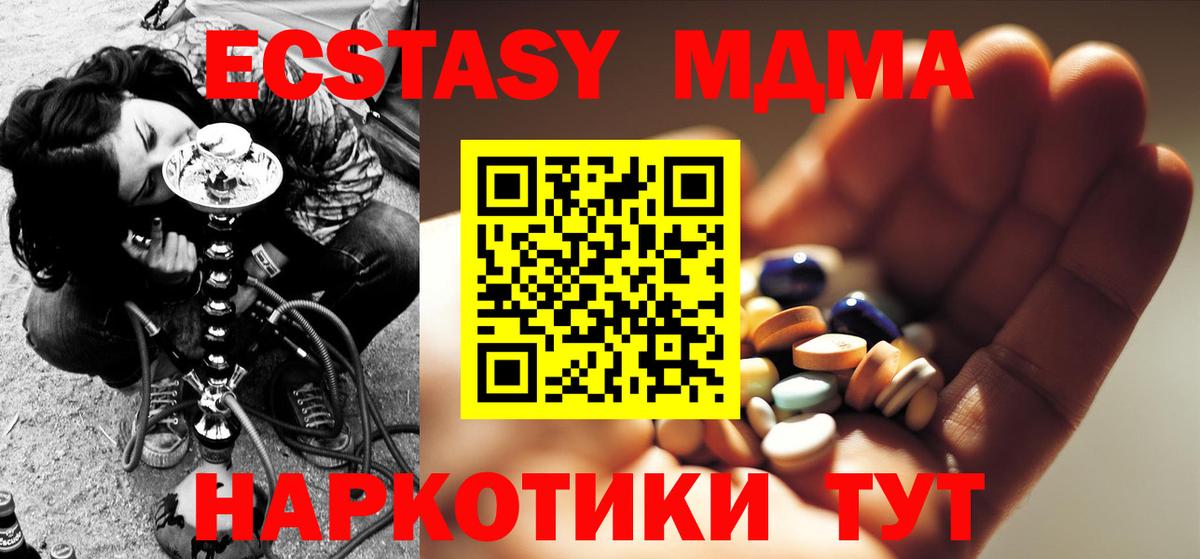 МДМА crystal  Вход с VPN  MDMA VHQ  Миллерово 