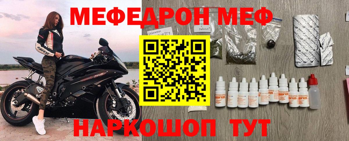 МЕФ мука  МЕФ 4 MMC  Миллерово  Меф  как найти   Вход с VPN 
