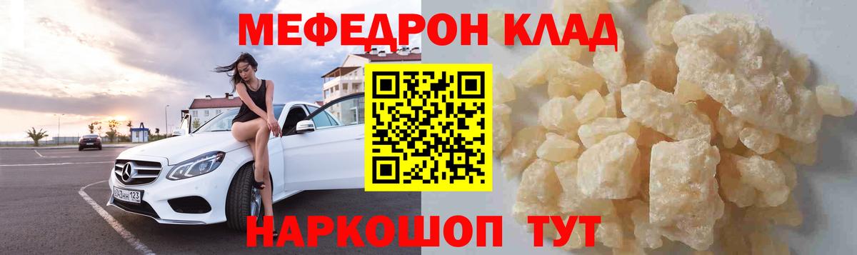 Мефедрон  Миллерово