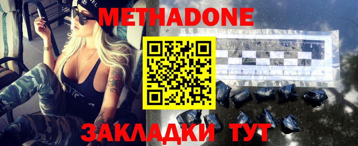 Метадон VHQ  МЕТАДОН VHQ  ссылка на мегу зеркало  Миллерово  Вход с VPN 