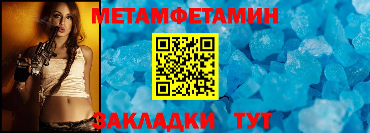 Метамфетамин кристалл  Вход с VPN  Миллерово 