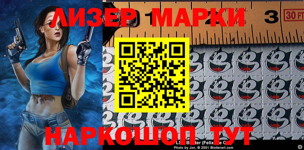 Миллерово  Марки N-bome  Вход с VPN  Марки N-bome 1500мкг 