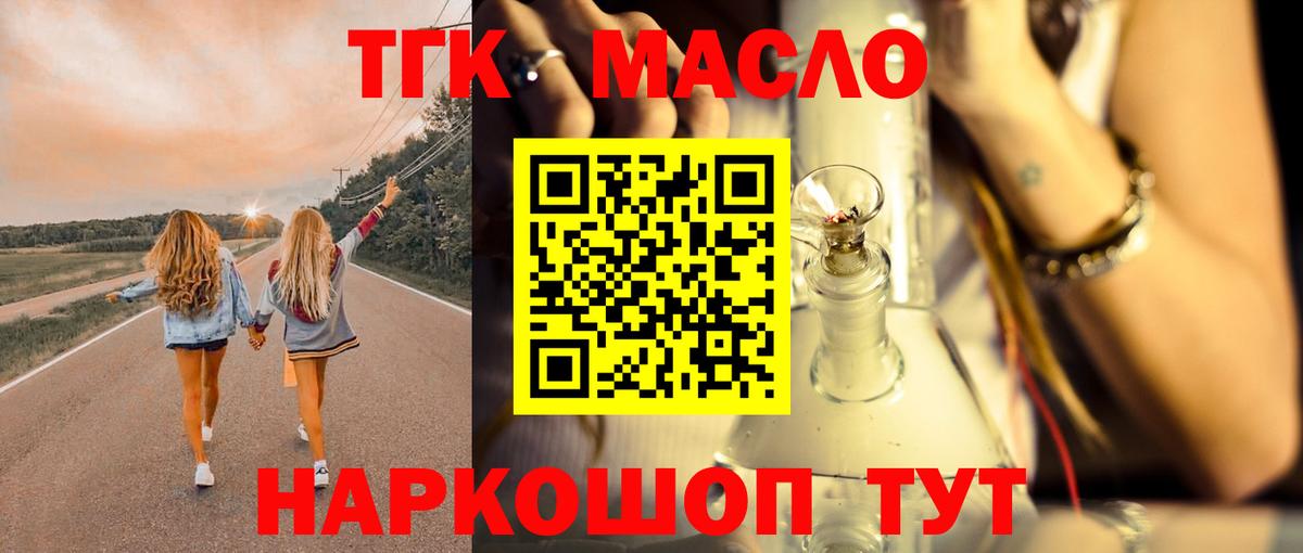 Дистиллят ТГК Wax  Вход с VPN  Миллерово 