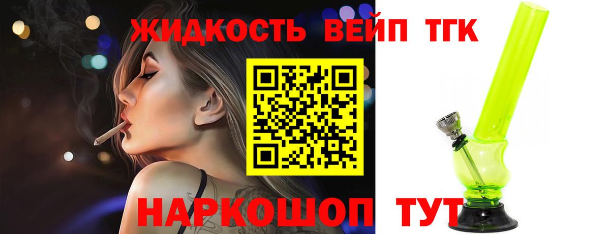 Дистиллят ТГК THC oil Миллерово